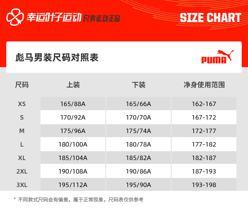 跑步t恤 puma彪马旗舰店短袖男2021春季新款运动服宽松圆领跑步t恤599427