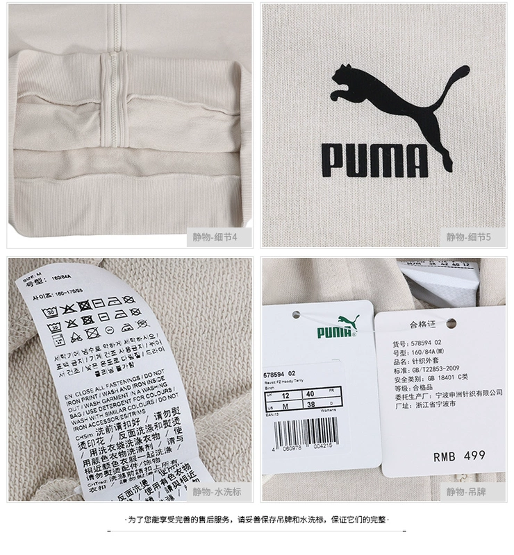 Puma 2019 mùa xuân mới thể thao mặc giản dị áo khoác chống gió áo khoác trùm đầu 578594 - Áo khoác thể thao / áo khoác