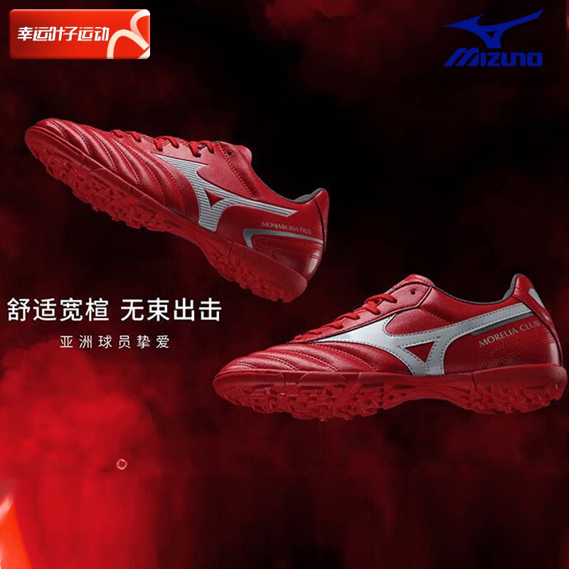 Mezzin Thick Men Shoes 23 Winter MORELIA II CLUB AS 60 Nail Shoes Light Flying Disc Shoes Football Shoes-Taobao