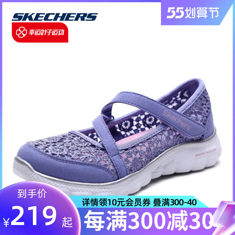 SkechersSKECHERS flagship store girl shoes lace mesh fabric Marie Jean Princess shoes purple sandals 85219L