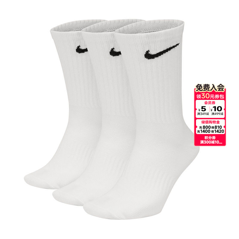 Lucky Leaf | Nike Genuine Socks, Men's and Women's Socks, New Three-Pair Pack, Long Tube High-Top White Breathable Sports Socks Lucky Leaf | Nike Genuine Socks, Men's and Women's Socks, New Three-Pair Pack, Long Tube High-Top White Breathable Sports Socks