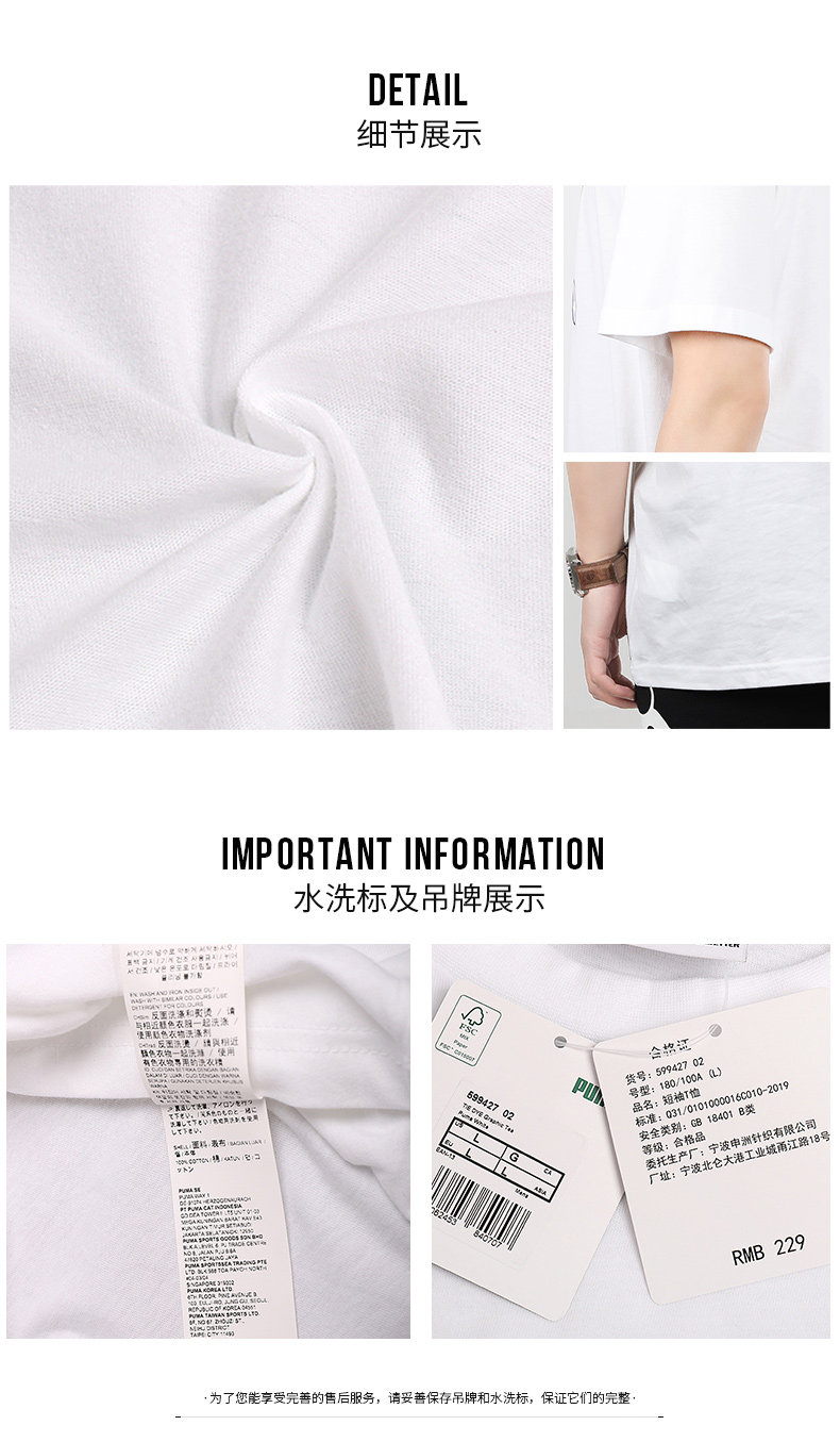 跑步t恤 puma彪马旗舰店短袖男2021春季新款运动服宽松圆领跑步t恤599427