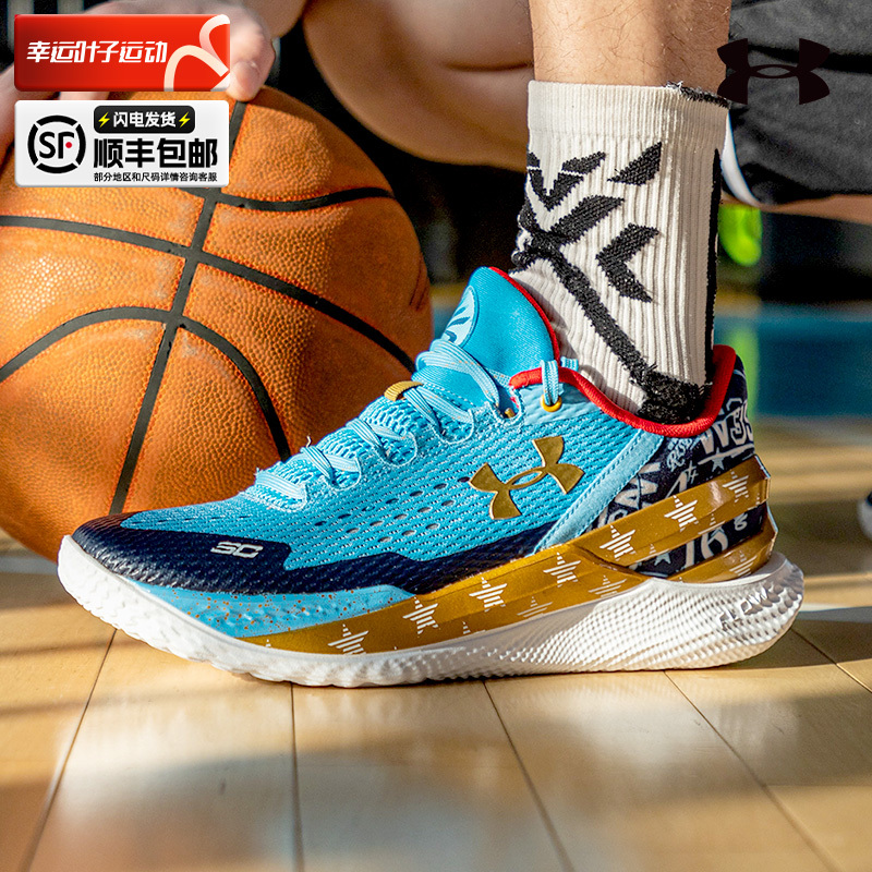 Under Armour Basketball Shoes Men's Sports Shoes Summer Curry Curry 2 Low Flotro Training Shoes