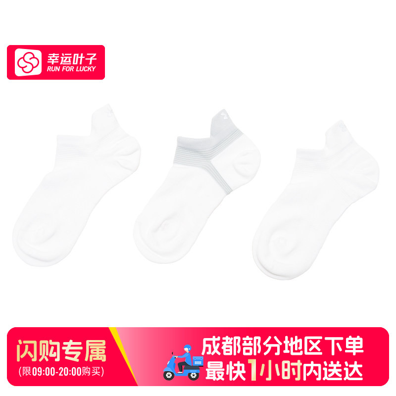 [Flash Delivery Available in Some Areas of Chengdu] under Armour Armourdry Low-Cut Socks