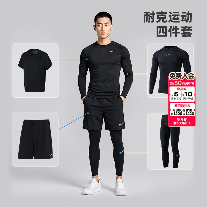 Nike Quick-Drying Sports Suit for Men 2026 New Autumn Running Fitness Clothing Long-Sleeved Tights and Tight Pants