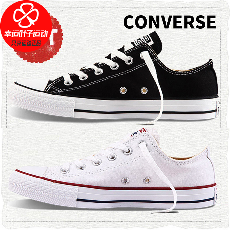 converse official website