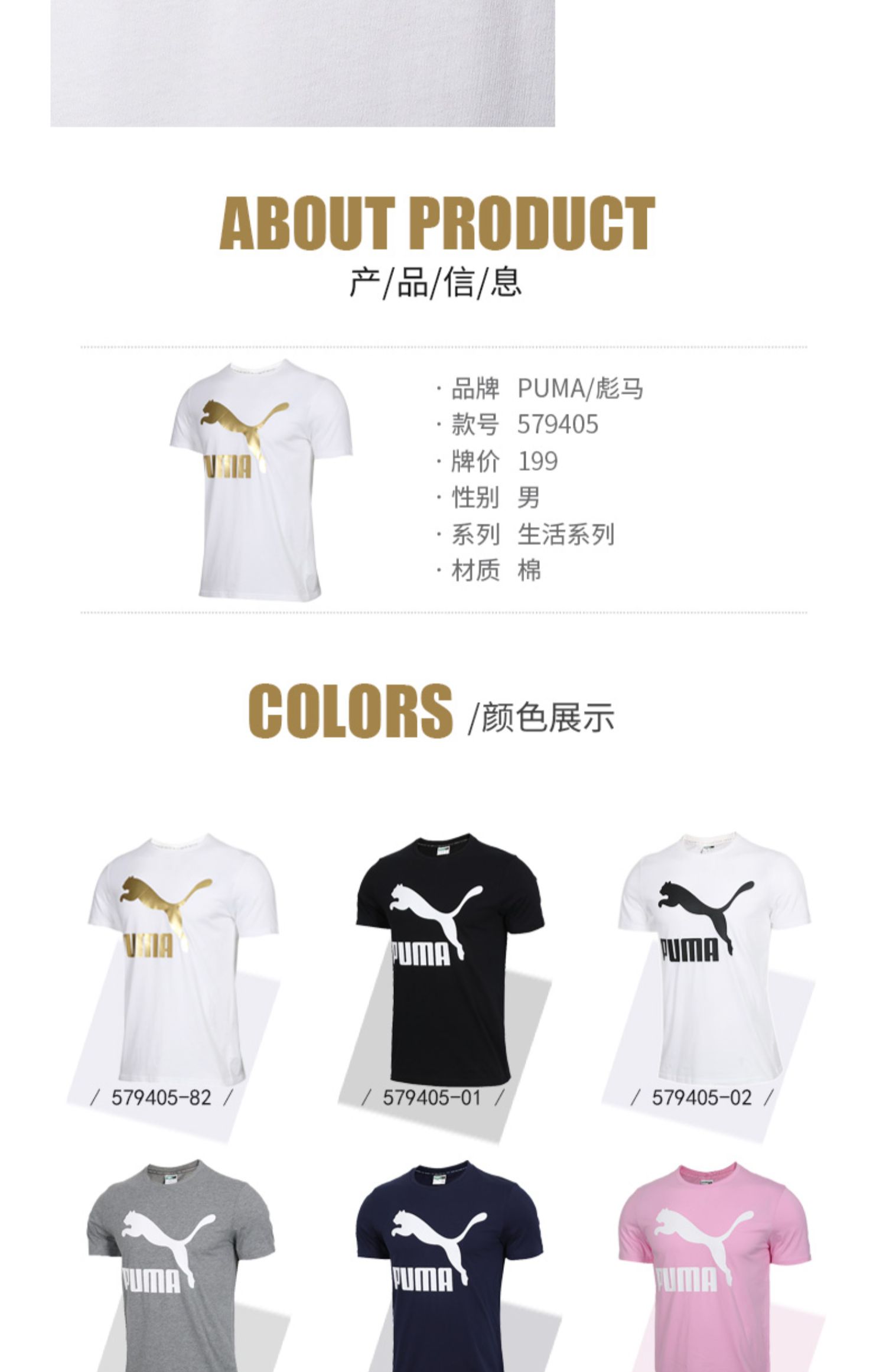 PUMA Hummer nam tay ngắn 2019 mùa thu mới vàng tiêu chuẩn thể thao áo thun nửa tay chạy áo thun 579405 - Áo phông thể thao áo ba lỗ thể thao nữ