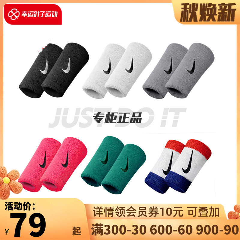 Nike Nike official website wrist guard men's and women's new sports fitness protective gear tennis basketball long version wrist guard sweat band