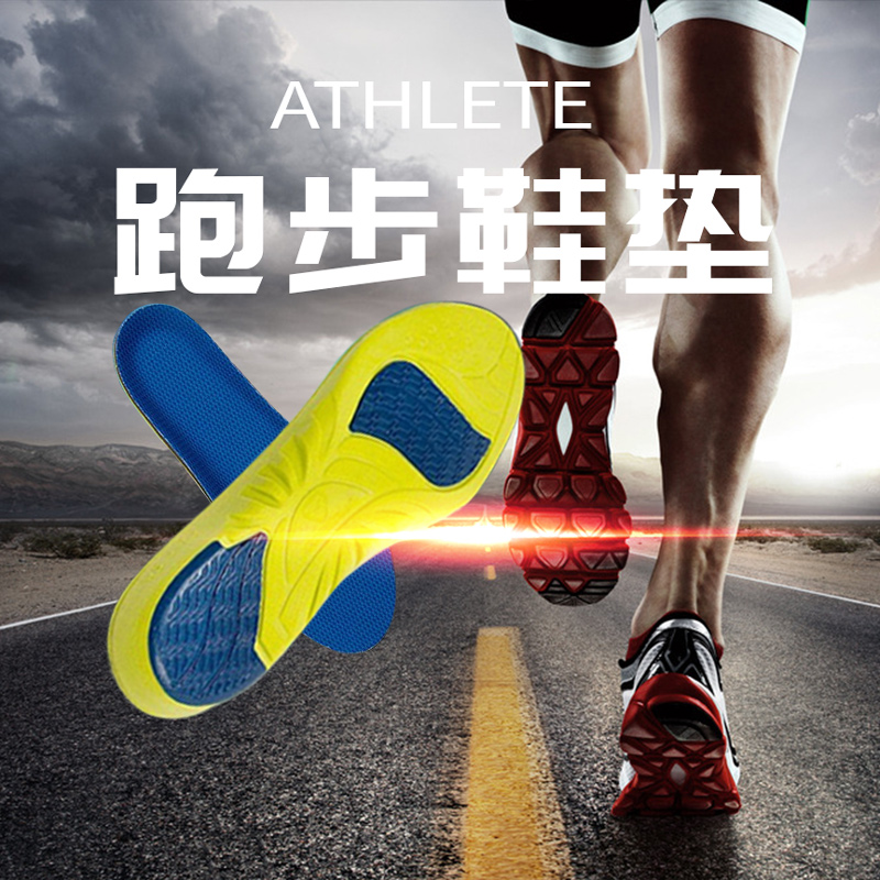 SofSole Shu foot speed music running insoles male and female long running short running training thickened slow motion insole-Taobao