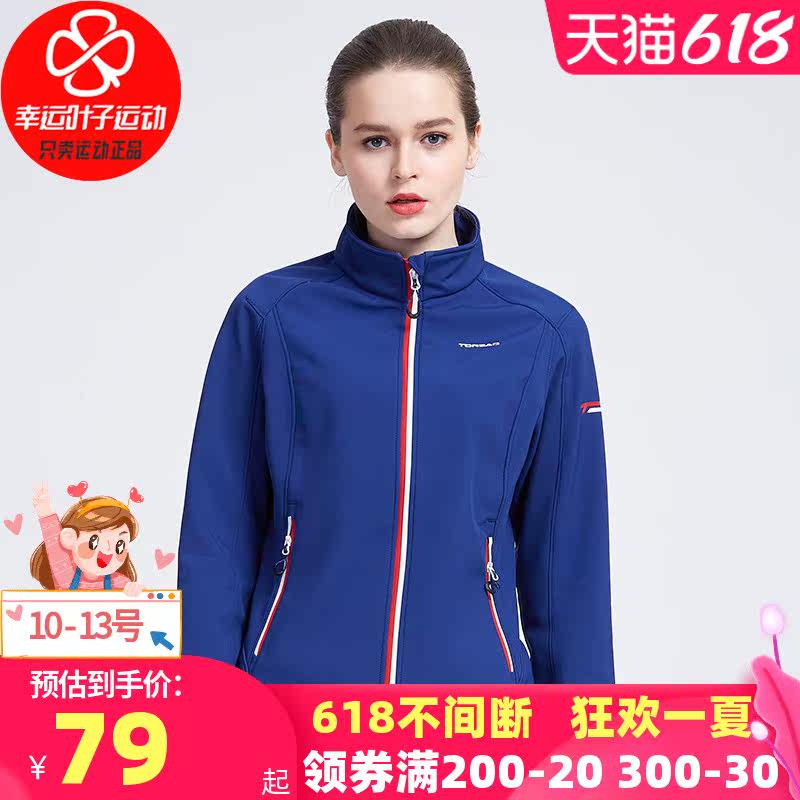 TOREAD Pathfinder women's fall sportswear outdoor windbreak jacket storm jacket HAEF92022