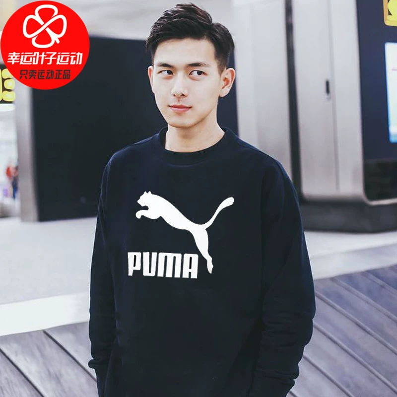 PUMA Áo len mỏng Puma nam 2020 mùa đông mới quần áo thể thao dưới cùng áo thun dài tay giản dị - Thể thao lông cừu / jumper