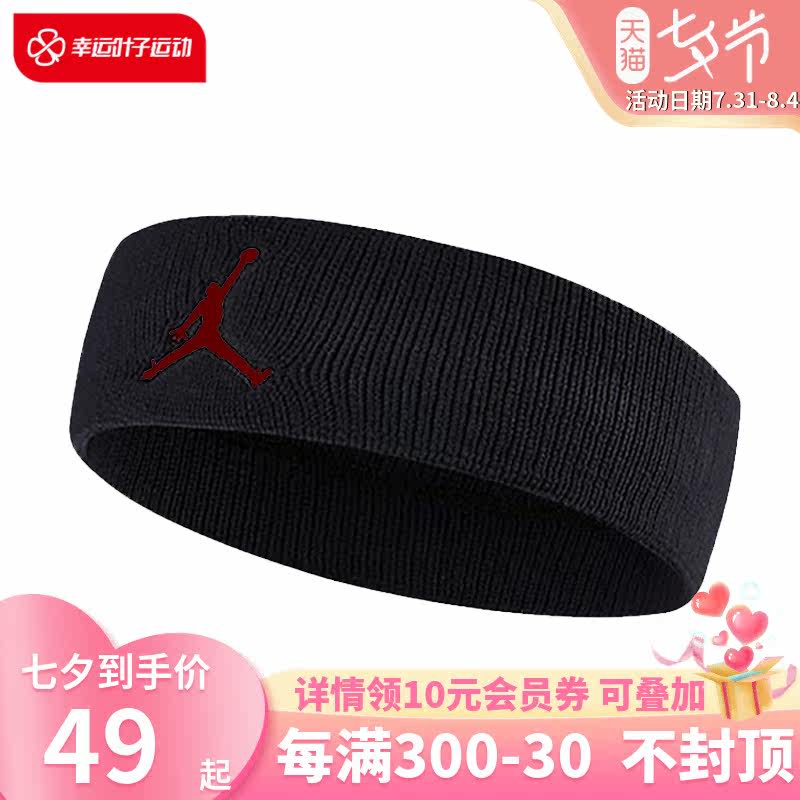 Nike Nike sports hair with male and female AJ basketball jordan beamhead with running stop sweat training headscarf AC9768