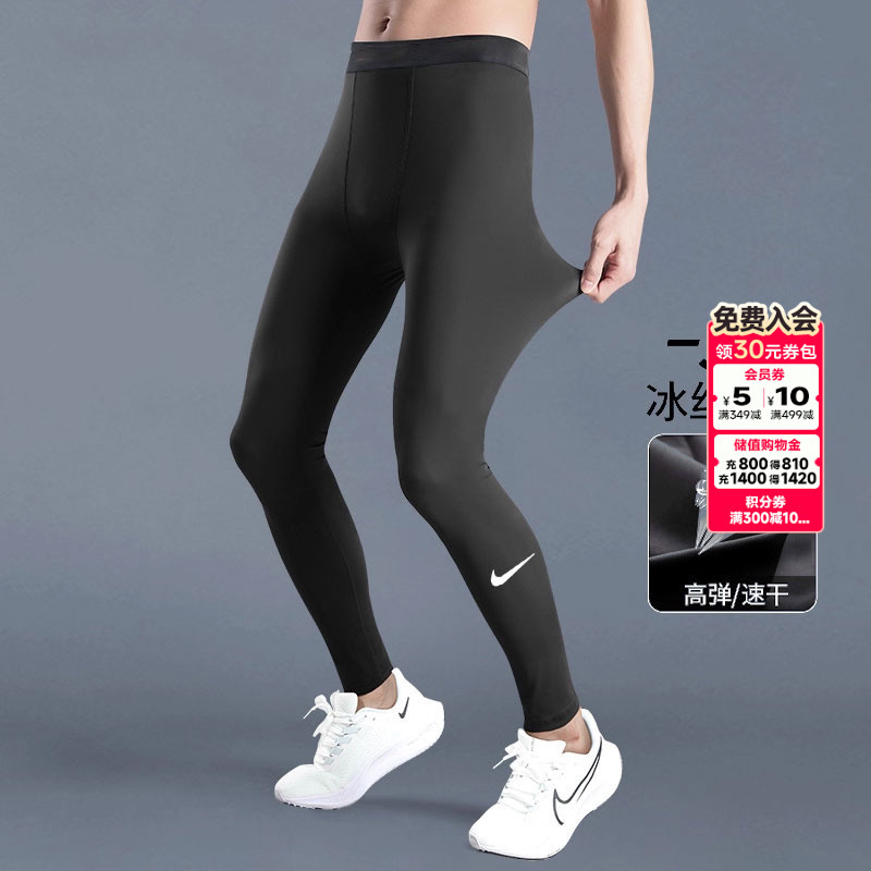 Nike Fitness Pants Men's Trousers 2026 New Autumn Sports Long Pants Fitness Leggings Elastic Compression Tights