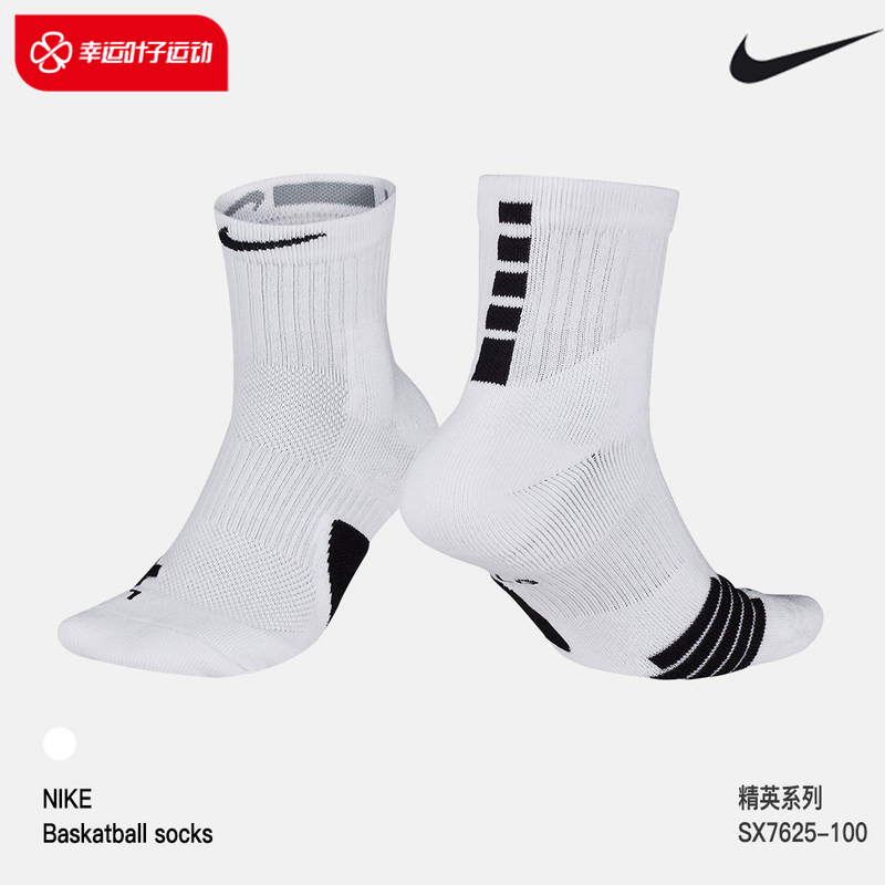 Nike Nike Basketball Socks Sports Socks Men's Socks Nba Owen Mid-Calf Socks Elite Socks Sx7625