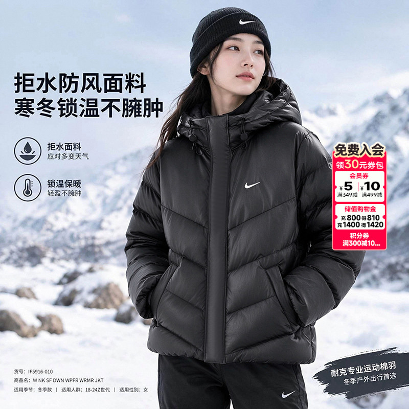 Lucky Leaf | Nike Official Flagship Store Women's Winter Warm Sportswear 660 Fill Power down Jacket Lucky Leaf | Nike Official Flagship Store Women's Winter Warm Sportswear 660 Fill Power down Jacket