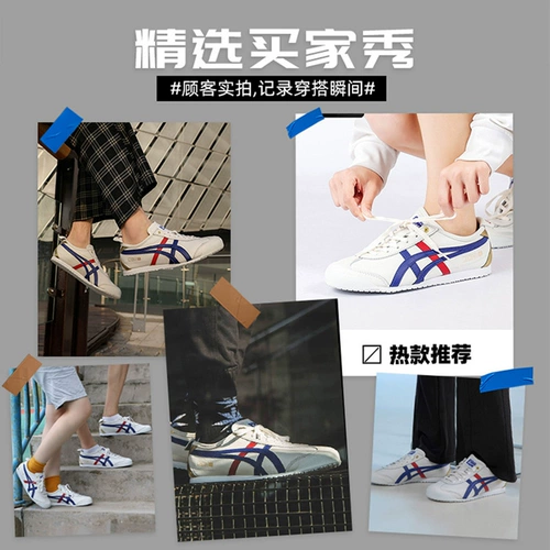 Tiger Onitum Tiger мужская обувь женская туфли Мексика 66 повседневная обувь новая кожаная ловкая ботин