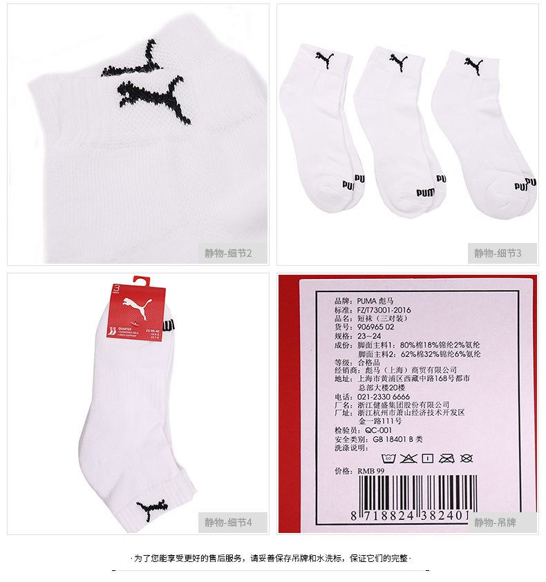 Vớ nữ Puma tất nữ 2018 mới thể thao và giải trí dệt kim thoáng khí thoải mái ngắn 906965 tất lưới