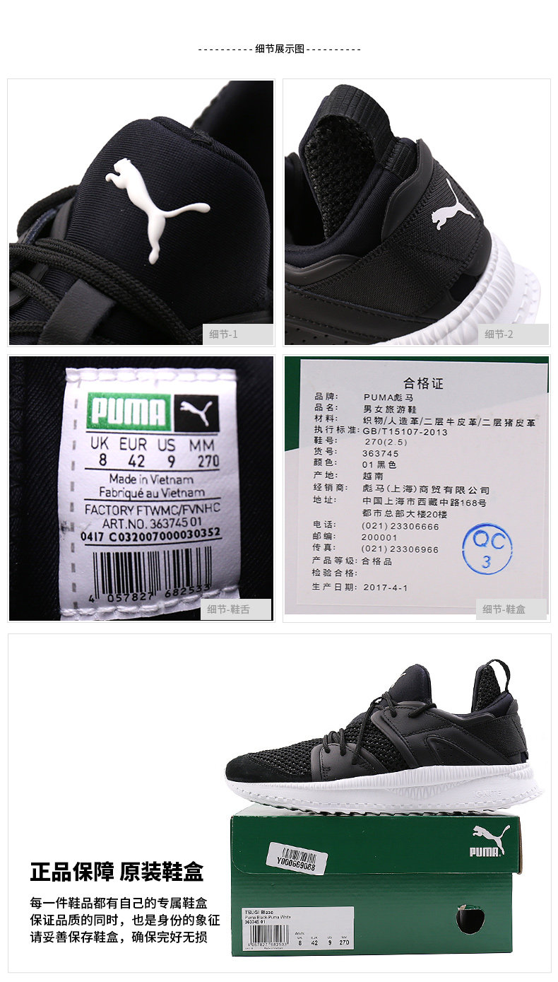 tenis puma factory ftwmc