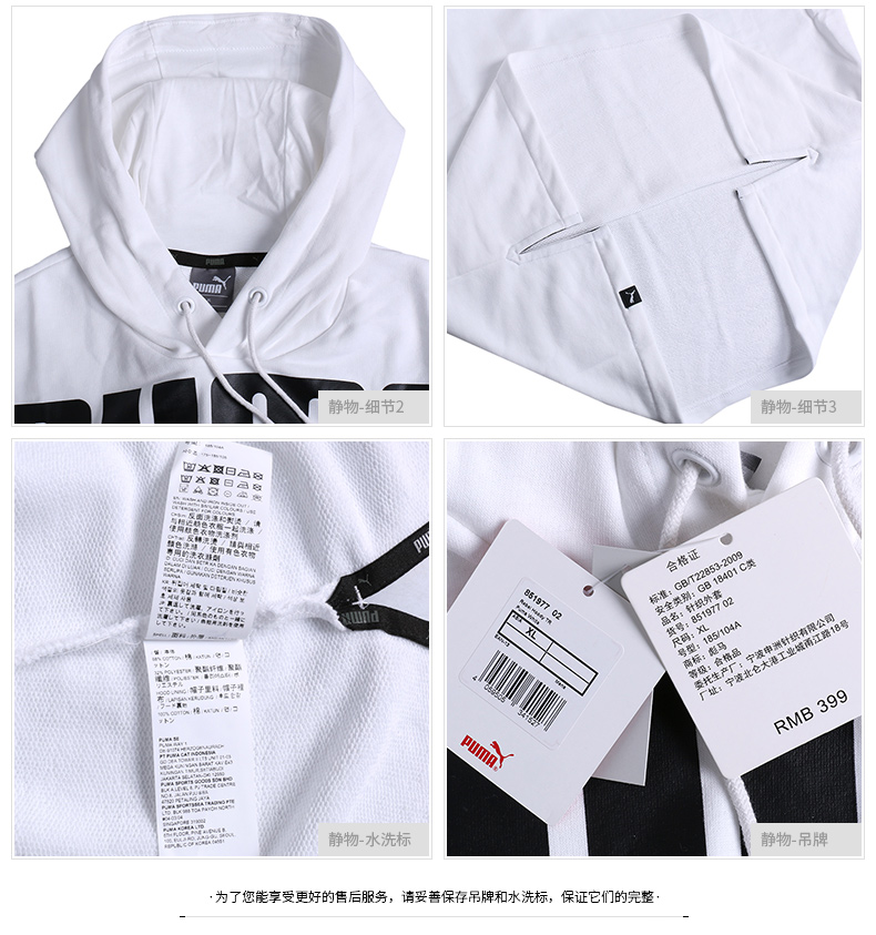 PUMA Hummer nam 2018 mùa hè mới thể thao giản dị trùm đầu áo len áo thun 851977-01 áo hoodie free fire