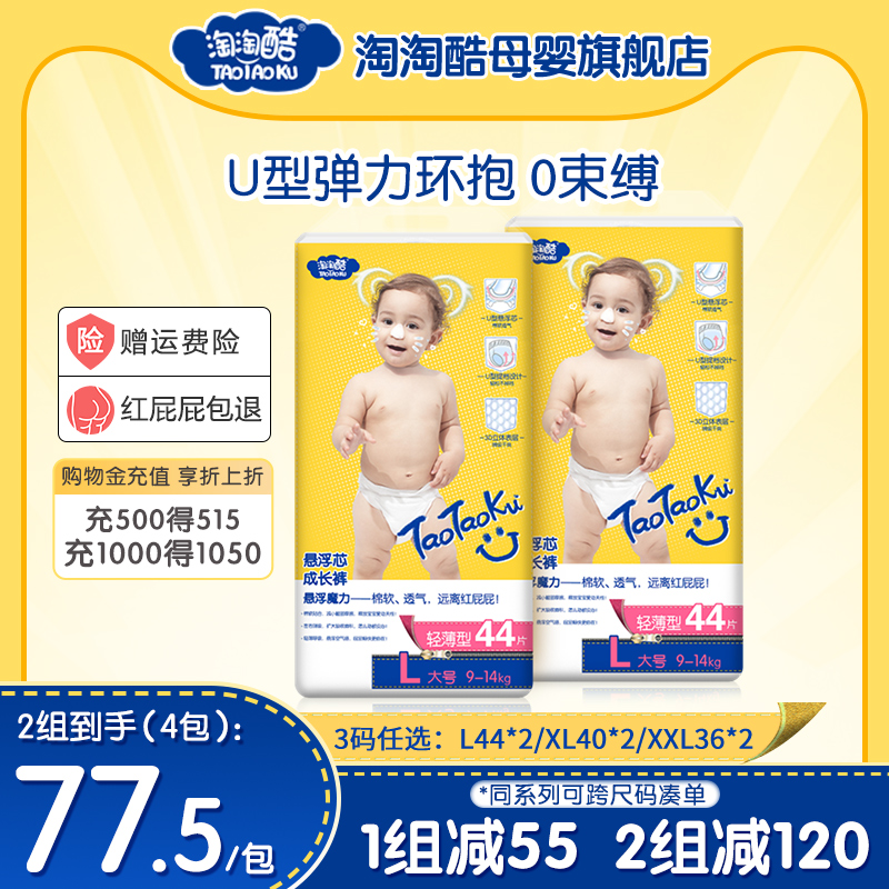 Cleaning Actress Naughty Cool Cheerpants L Code 44 Pieces Light And Breathable Suspended Core Cheerpants Diaper Diaper Baby Diaper
