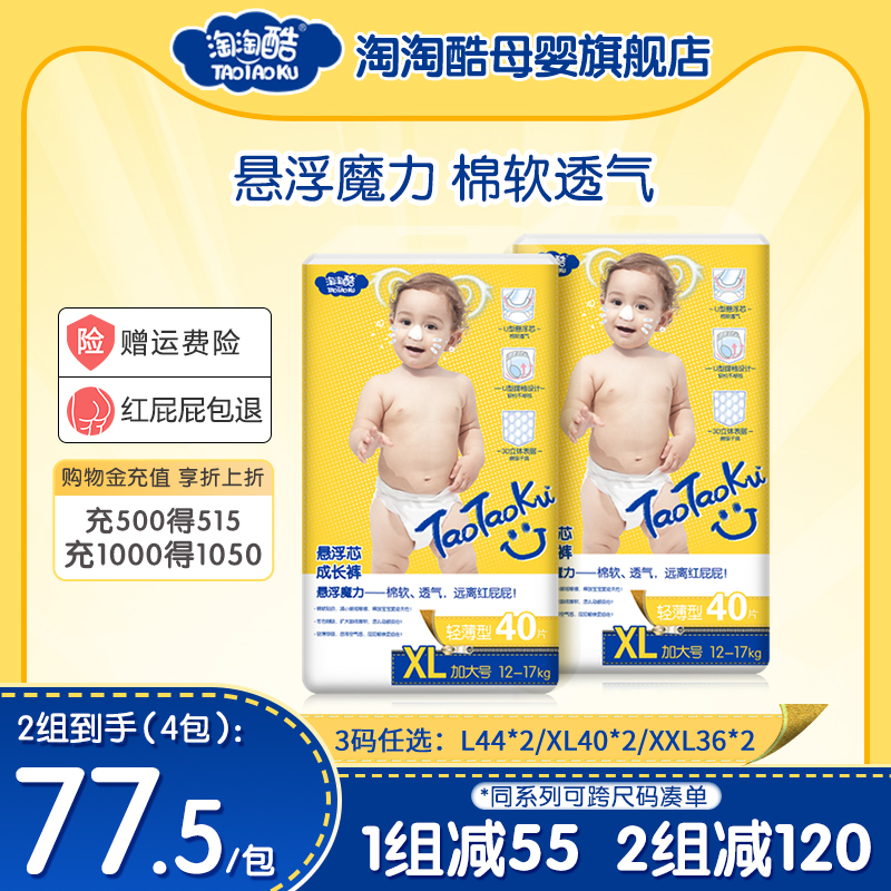 Cleaning Actress Naughty Cool Cheerpants L XL XXL Light Thin Suspended Core Cheerpants Diaper Diaper Baby Diaper