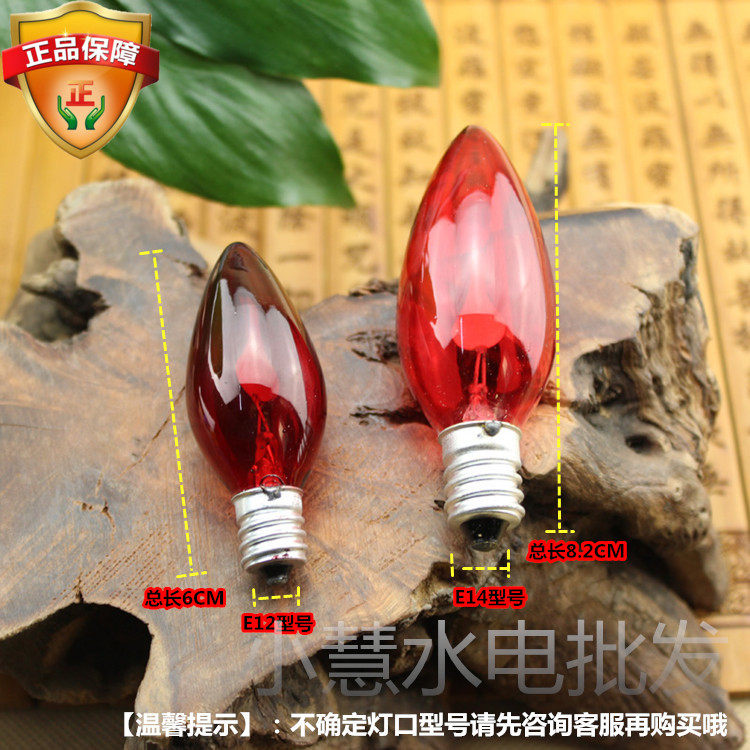 Emulated micro-bright flame bulb Blisters Gung Fogon Deity Red Light Bulb E12E14 Flame Bubble for the Lights