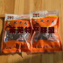 Air dried meat secret formula Air dried meat Laiwu Kou Town specialty Laiwu Yushunzhai food