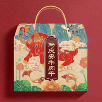 Ma Qingan beef jerky gift box 500g Laiwu specialty meat cooked snacks spiced 125g*4 bags