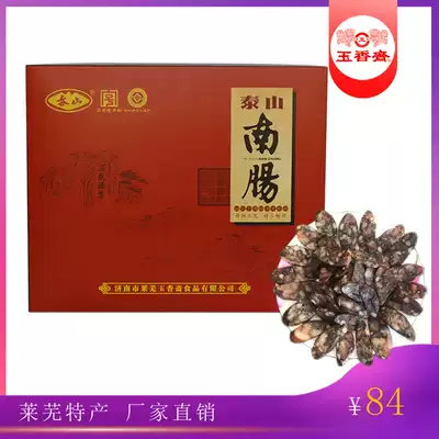 Yuxiangzhai Taishan sausage Southern sausage 125g*4 boxes gift pack Shandong Laiwu specialty province 500g