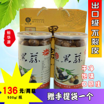 Black garlic gift box canned export grade Shandong black garlic gift box Yuhuayuan single head black garlic 500g*2 bottles