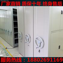 Guangdong Zhaoqing Mobile Dense Frame Dense Cabinet Government Institutions Medical Record Frame File Cabinet Book Rack