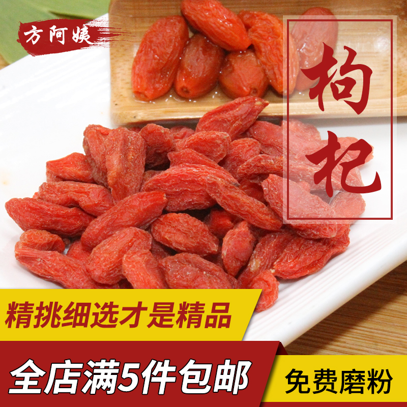 Goji Berry Zhongwei Zhongwei Excellent 50g red wolfberry dry packaging dry eating dog pie wolfberry