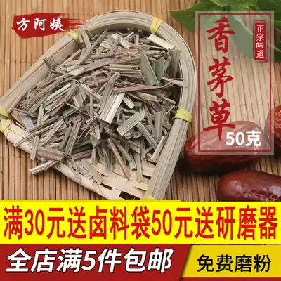 Dried citronella 50g lemongrass fresh sachet repelling mosquitoes hot pot soup base spice seasoning Daquan fragrant grass