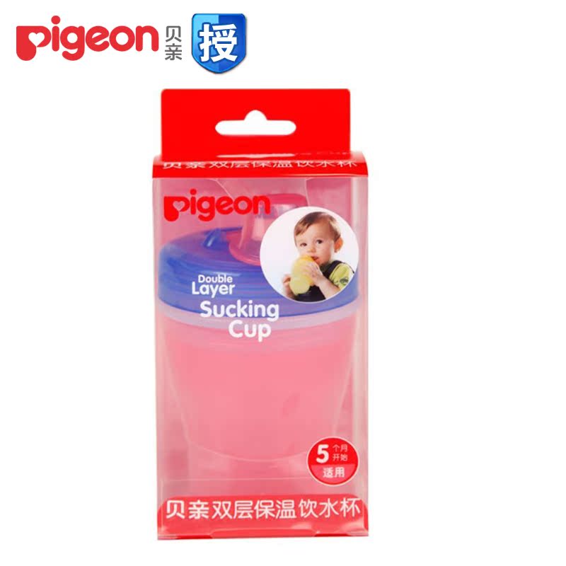 贝亲Pigeon双层保温水杯180ml 学饮杯训练杯宝宝喝水杯DA29-31