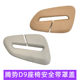 Denza d9dmi seat belt cover