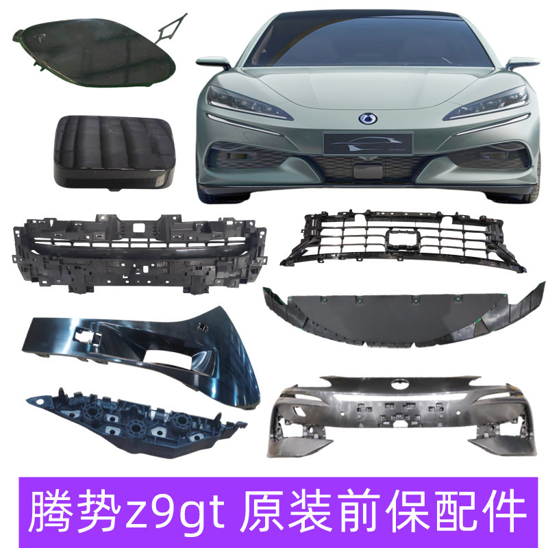 Suitable for Tengbo Z9Gt Front Bumper Grille Bracket Drag Hook Cover License Plate Plate Tengbo Z9Acc Decorative Strip Blocking Cover