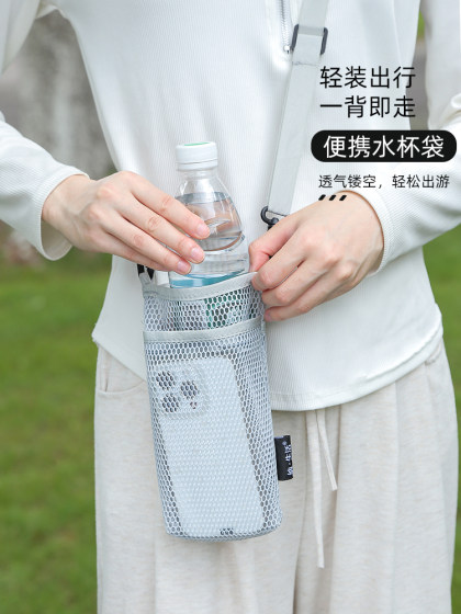 水杯套保温杯袋便携手提网兜水壶保护套通用装水瓶挂绳背带收纳包