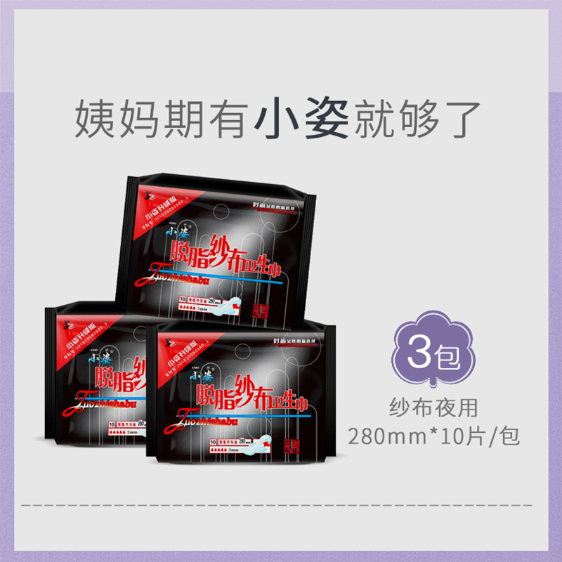 Small gel gauze nightly sanitary towel female lengthening combination of small-capital anti-allergy cotton aunt towel whole batch