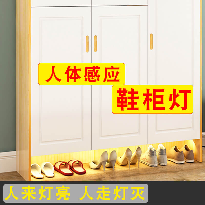 Shoe cabinet light with human sensing led wiring intelligent special wired bottom lower entry into the family door cabinet bottom light