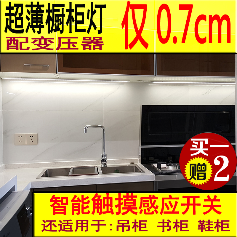 Overall cabinet light led ultra-thin touch sensing light cabinet bottom light?Lamp bookcase Cabinet Bottom Plate Lamp Shoes Cabinet Xuanguan Lights