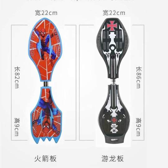 【送背包】儿童二轮滑板车闪光轮成人摇摆活力板青少年2两轮滑板