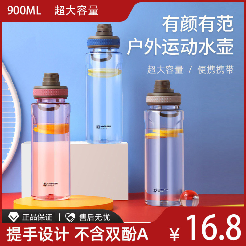 Yatai Plastic Explosion Protection With Lifting Rope Water Cup Men And Women Sports Fitness Portable Oversized Space Cups Outdoor Cups-Taobao