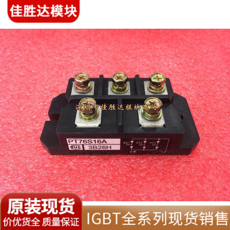 〖New original spot〗 PT76S16A PT10116 quality assurance