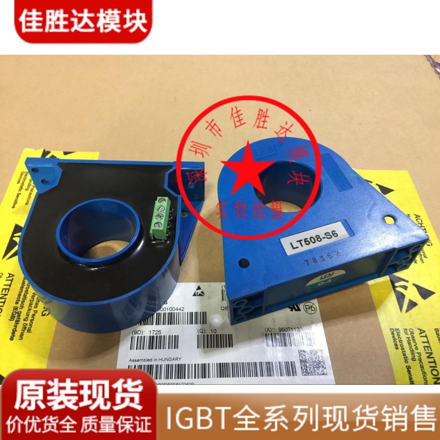 LT508-S6 LT508-S6 LT308-S6 Lyme current sensor Hall closed-loop sensor 0 4% accuracy