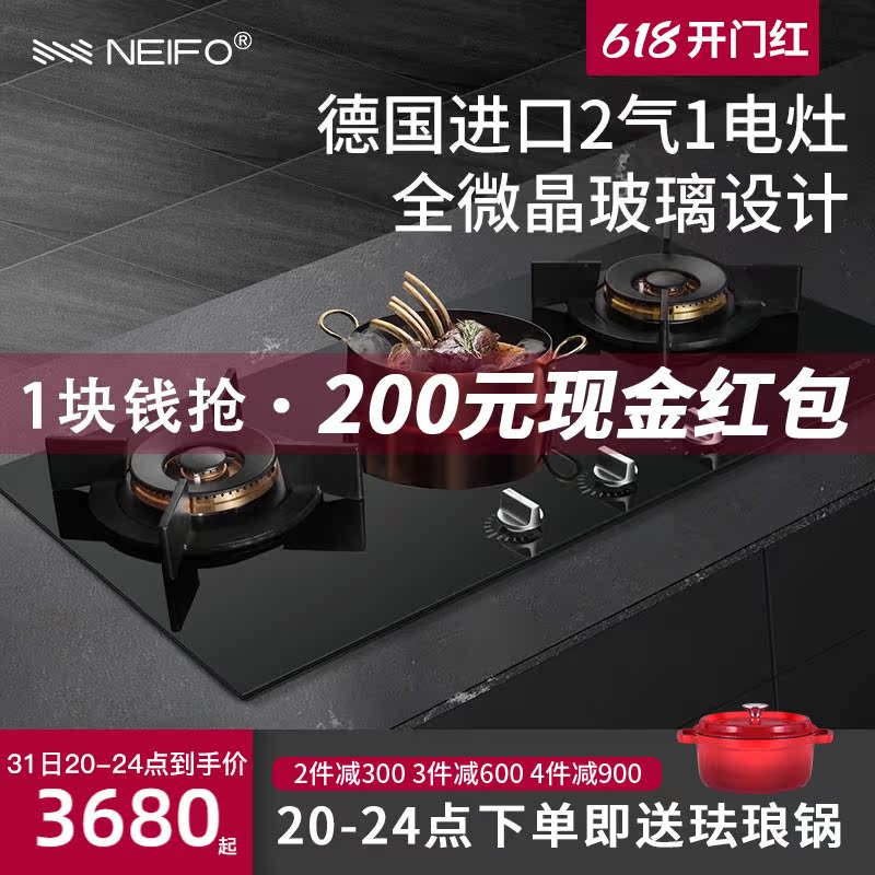 NEIFO neve 921B electrical dual-use stove triple eye gas stove crystal-glass domestic gas cooker gas