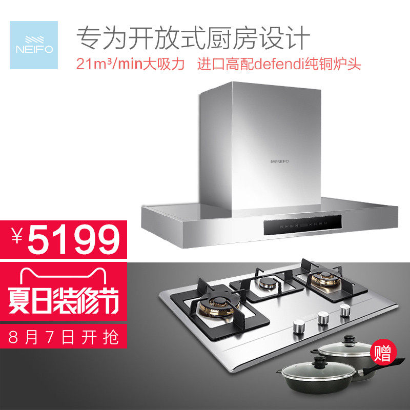 neifo/��ܽȼ����HC335IXD+FM830IXTT