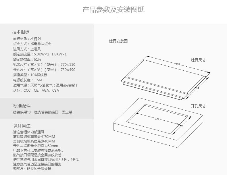 3眼不锈钢灶具_11