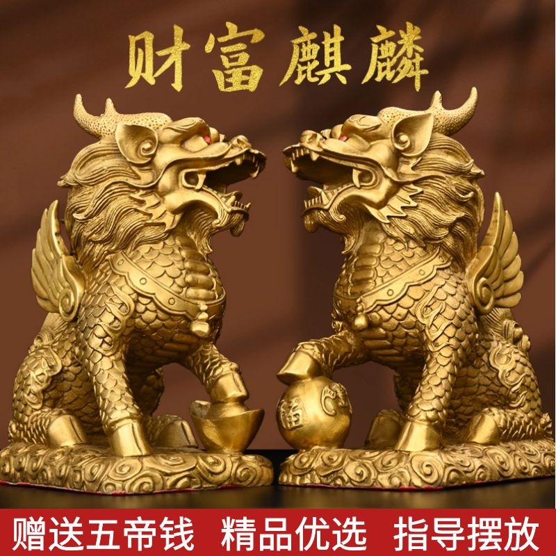 銅器 麒麟 茶寵 文房文鎮 玄関 鎮宅辟邪 開運風水 招財置物 装飾品工芸品 風水 麒麟 置物 銅製一対 雌雄 風水 開運 魔除け 聖獣 置物 縁起