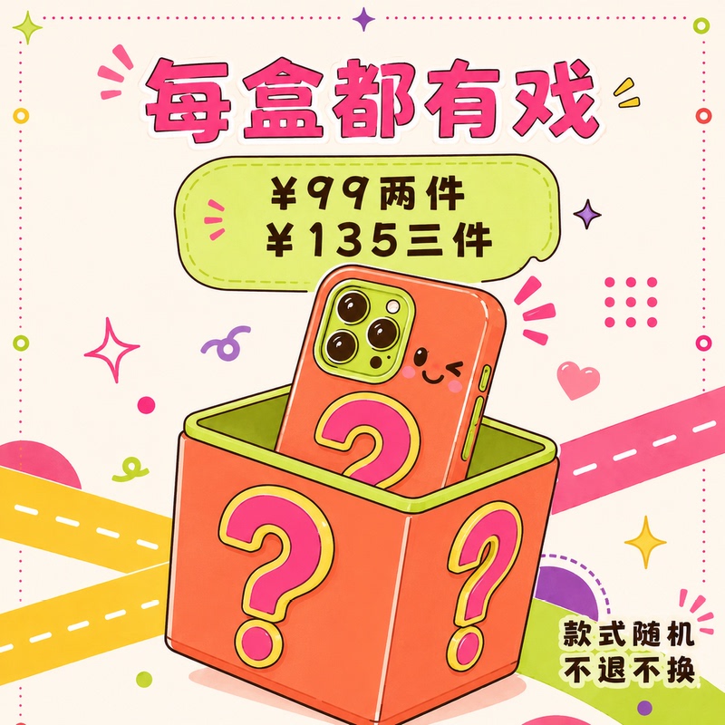 [Blind Box] iPhone 13 -17 Series Magnetic Phone Case
