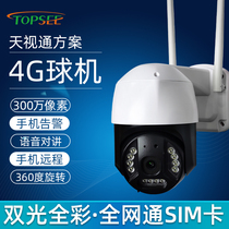 Tianshitong 360-degree panoramic no dead angle camera mobile phone remote outdoor wireless high-definition home 4G monitor